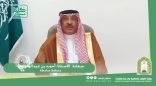 محافظ صامطة يرعى ختام دورة الإمام المجدد عبدالله القرعاوي العلمية المتقدمة الـ26