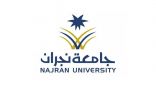 جامعة نجران تُطلق تسعة برامج تدريبية ضمن برنامج “الإثراء المعرفي الصيفي”