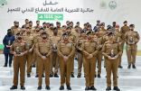 اللواء الفرج يرعى حفل جائزة المديرية العامة للدفاع المدني للتميز لحج عام 1444هـ