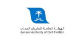 الطيران المدني : مطارات المملكة جاهزة بعد السماح بسفر المواطنين السعوديين خارج الوطن
