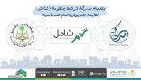 بلدية مدركة ترتبط بمنظومة (شامل) التابعة للديوان العام للمحاسبة