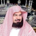 الشيخ السديس : من أجل سلامة الفرد والمجتمع نهيب الجميع باحترام الاحترازات التي اتخذتها الدولة