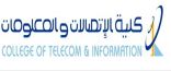 أكاديمية سيسكو بكلية الاتصالات والمعلومات بالرياض تحقق المركز الثالث في قائمة التميز الماسية