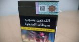 حماية المستهلك: يجب على شركات التبغ توضيح سبب تغير الطعم والجودة