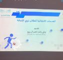 تعليم الخرج يختتم البرنامج التدريبي في (الخدمات الانتقالية لذوي الإعاقة )