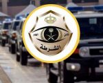 شرطة منطقة الرياض : ضبط (103) أشخاص خالفوا تعليمات العزل والحجر الصحي بعد ثبوت إصابتهم بفيروس كورونا إضافة إلى مخالفي تعليمات الحجر الصحي المؤسسي للقادمين من الخارج