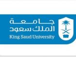 جامعة الملك سعود ثالثًا في تصنيف QS للجامعات العربية