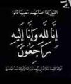 الأستاذ علي إسماعيل أبو شنب في ذمة الله.   