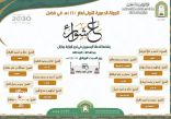 الشؤون الإسلامية في جازان تستهل جولاتها الدعوية ب عاشوراء