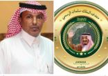 الإعلامي خليل النمازي نائباً لمدير العلاقات العامة بمنتدى الملك الرسمي