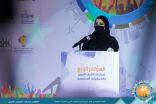 الأميرة فهدة بنت فهد في ختام المؤتمر الرابع لمبادرات الشباب العربي