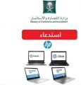 “التجارة”: إصدار تراخيص التخفيضات الموسمية لموسم نهاية العام