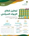 وزارة العمل والتنمية الاجتماعية تبدأ تنفيذ المرحلة الأولى من قرار توطين عدد من الإدارات والمهن القيادية والتخصصية في قطاع الإيواء السياحي