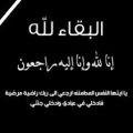 الإعلامي فيصل بن سعيد يفجع بوفاة والده