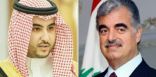 الأمير خالد بن سلمان : الحريري كان قائداً وطنياً اغتالته مليشيا الغدر الإيرانية