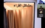 نادي رواق للقراءه يعقد اجتماعا افتراضي