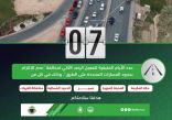 “المرور” : 7 أيام على رصد مخالفات عدم الالتزام بالمسارات في 5 مدن جديدة