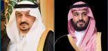 نيابة عن سمو ولي العهد .. سمو أمير منطقة الرياض يرعى حفل سباق الخيل السنوي على كأس سمو ولي العهد بعد غدٍ السبت