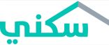 “سكني”: استفادة أكثر من 27 ألف أسرة من “البناء الذاتي” حتى أبريل 2021