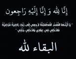 تشييع ‏ جنازة الوالد الشريف طه الحسيني