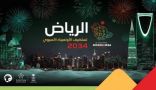 الرياض تستضيف دورة الألعاب الآسيوية للصالات والفنون القتالية بنسختها السابعة عام 2025