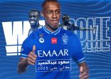 سعود عبدالحميد ينظم لكتيبة الهلال