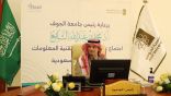 جامعة الجوف تستضيف عمداء ومشرفي تقنية المعلومات بالجامعات السعودية