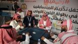الاتحاد السعودي يختتم بطولة البلوت الأولى بالطائف