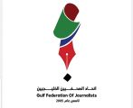 أتحاد الصحفيين الخليجين يدعو الصحفيين والعاملين في الهيئات الاعلامية للتسجيل في عضوية الاتحاد