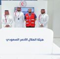 هيئة الهلال الأحمر تبرز جهودها في المعرض التعريفي للمشاركين بأعمال الحج