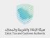 ” الزكاة والضريبة والجمارك” تُحبط 3 محاولات لتهريب أكثر من 645 ألف حبة محظورة وكمية من مادة “الشبو”