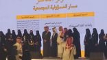 أمير منطقة عسير يكرّم أهل الفكر والإبداع في ختام “هاكثون تحدي لا عسير”