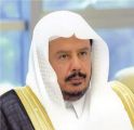 آل الشيخ يرأس الاجتماع الخامس لمجلس إدارة هيئة الولاية على أموال القاصرين